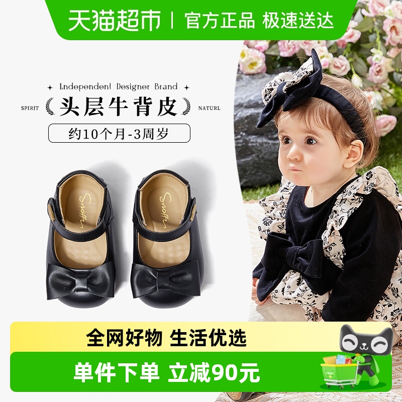 斯纳菲秋季新款婴儿学前步鞋