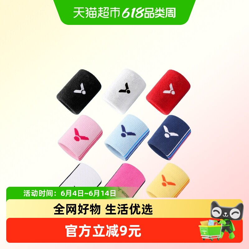 VICTOR威克多胜利运动护腕SP123男女款加宽吸汗跑步健身刺绣LOGO