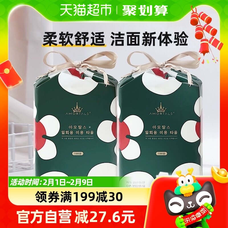 尔木萄云感棉柔洗脸巾一次性洁面200片加厚纯棉干湿两用_虎窝淘