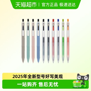 日本斑马牌2025年全新JJ118顺利中性笔Chill0.5mm考试刷题专用笔