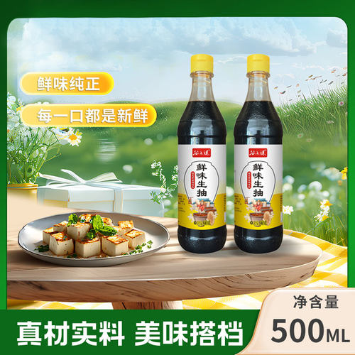 谷之谦鲜味生抽500ml日常生抽酱油老抽点蘸凉菜拌菜提鲜调料生腌