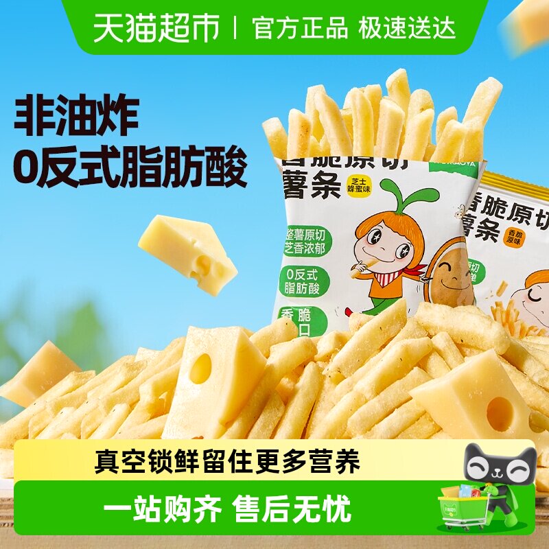 窝小芽香脆原切薯条饼干无添加儿童解馋休闲小零食