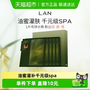 LAN兰时光油蜜面膜保湿 修护提亮以油养肤 补水紧致油敷面膜换季
