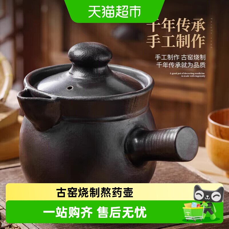 佩尔森荥经煎药砂锅熬中药明火熬药壶炖药罐家用老式煮药煲药锅