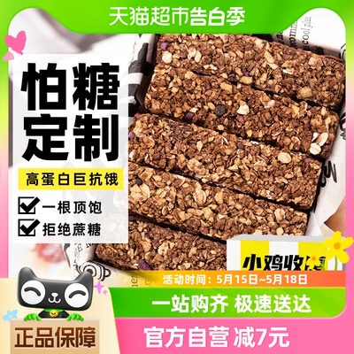 轻即蛋白棒能量棒燕麦饼干