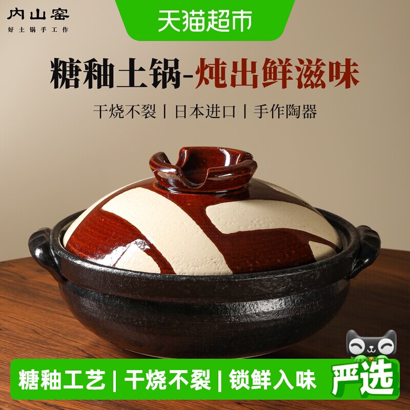 内山窑糖柚格子日本原装进口万古烧土锅炖煲汤砂锅耐高温干烧不裂