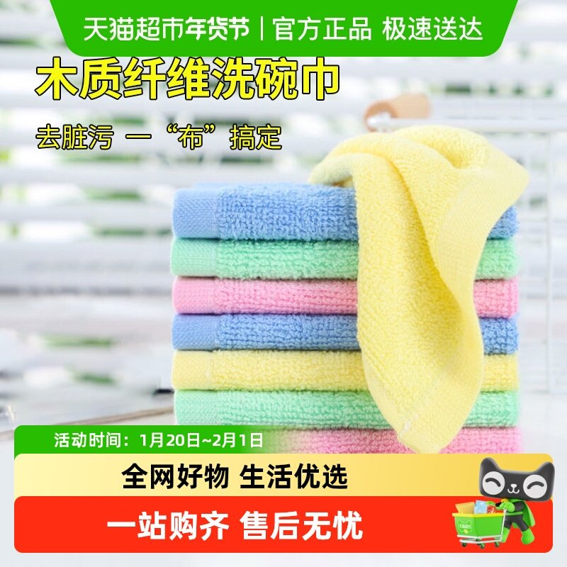 包邮油利除木质纤维洗碗巾去油小毛巾不沾油抹布加厚吸水,家庭/个人清洁工具,抹布,淘宝优惠券,粉丝福利购,淘宝优惠卷