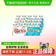 蒙牛优益C活性益生菌乳饮品原味10瓶+0蔗糖10瓶