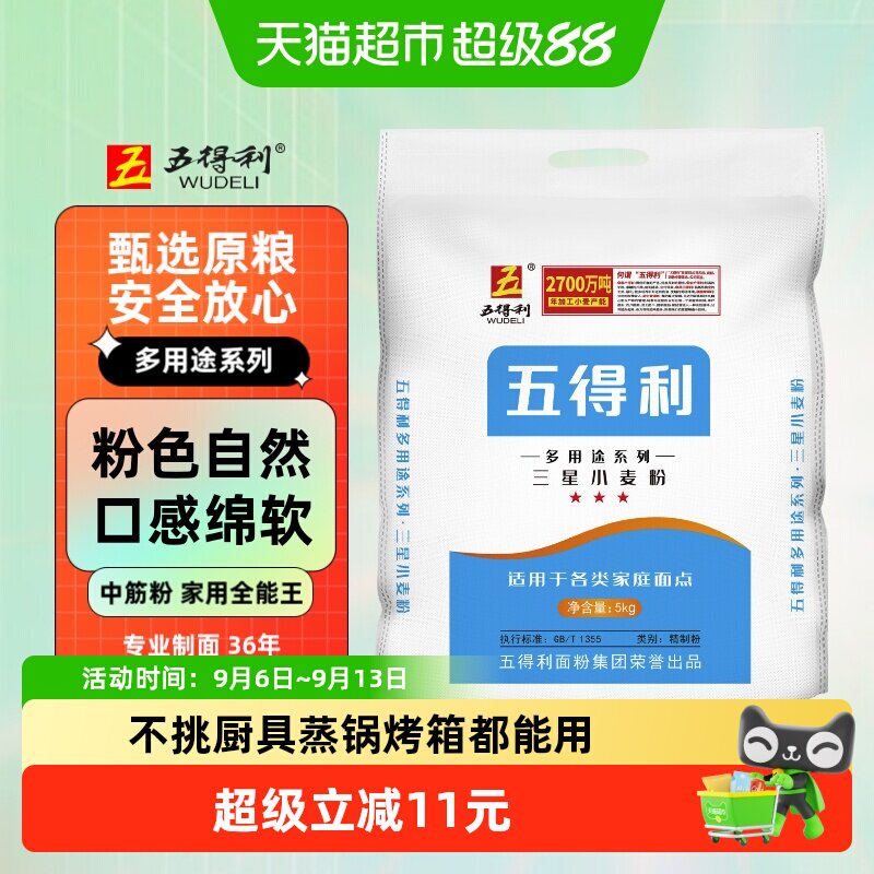 五得利高筋麦香面粉5kg图片