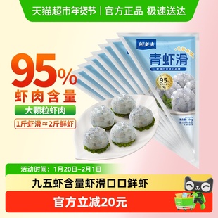 鲜美来95%青虾滑鲜虾虾滑高虾肉含量大颗粒马蹄虾滑鱼皮虾滑卷