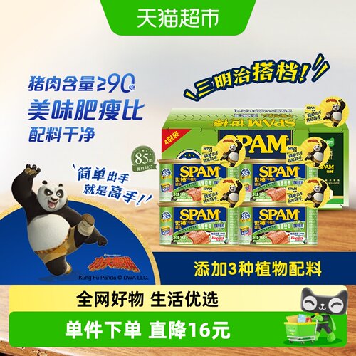 猫超臻选Spam世棒即食猪肉午餐肉