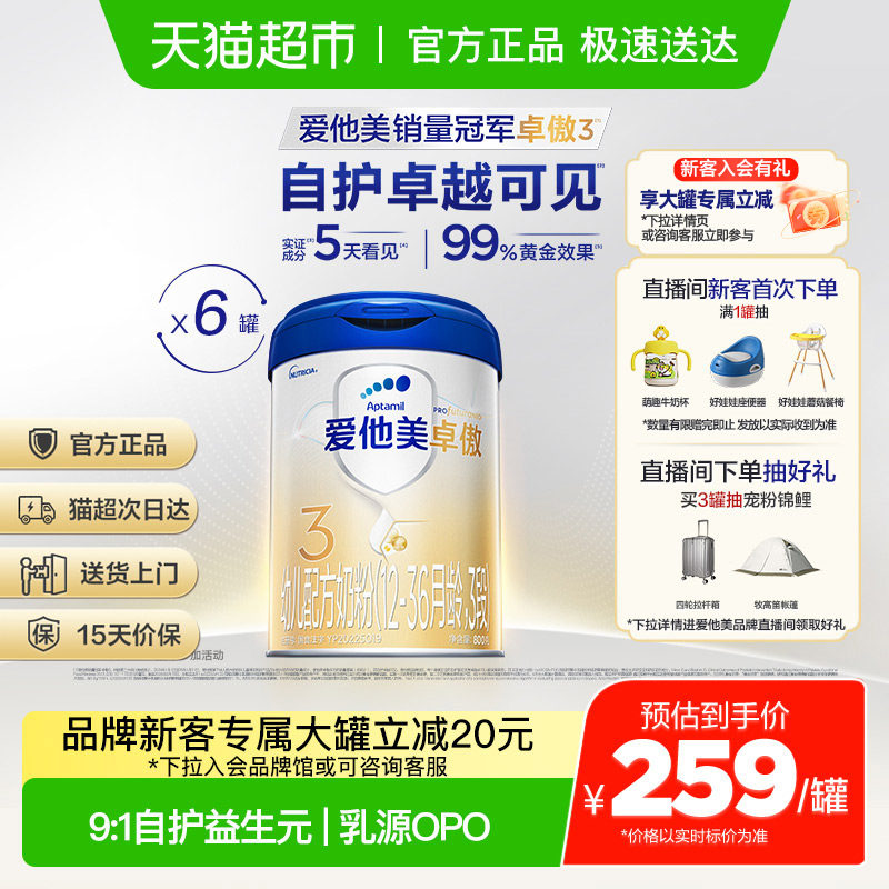 ������׿���׶��䷽�̷�(1-3��)3��800g*6�� 1385.16Ԫ