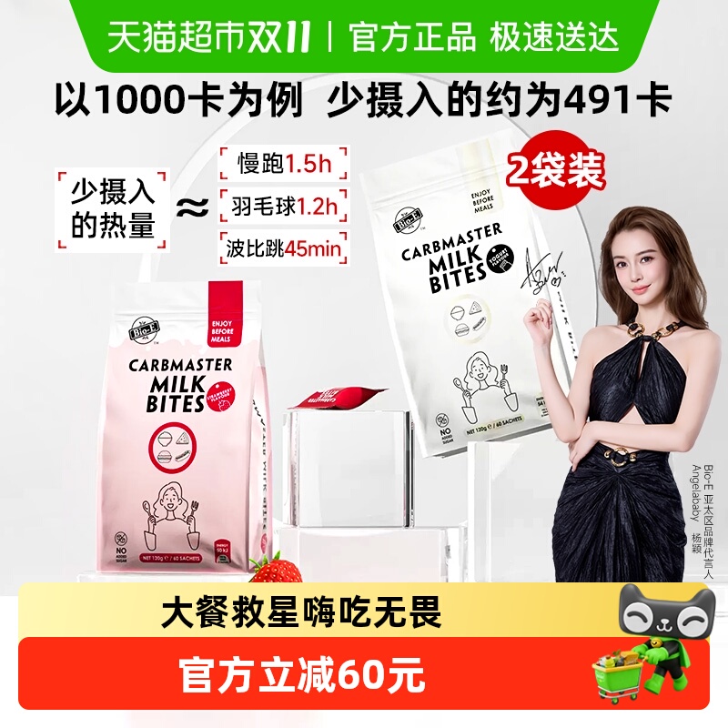 Bio-E阻断剂酸奶味草莓120g×2袋