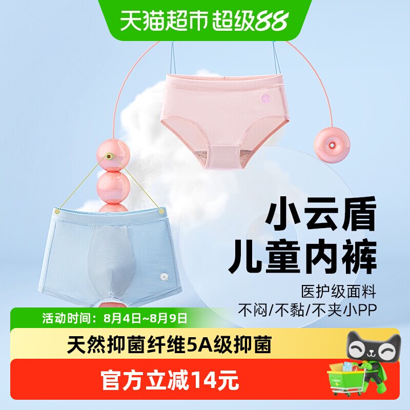 Q21平角排汗薄款短裤儿童内裤