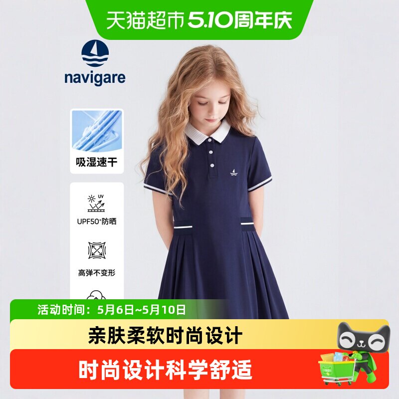 Navigare意大利小帆船女童连衣裙夏季运动polo裙巨好看薄款速干裙