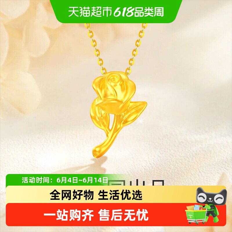 梦金园玫瑰花黄金吊坠女5D手捧花束小克重挂坠足金项链礼物送女友