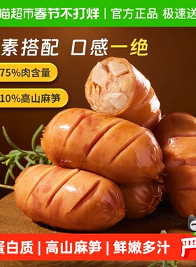 a1笋尖鸡肉肠脆脆肠脆皮香肠开袋即食火腿烤肠代餐办公室年货礼盒