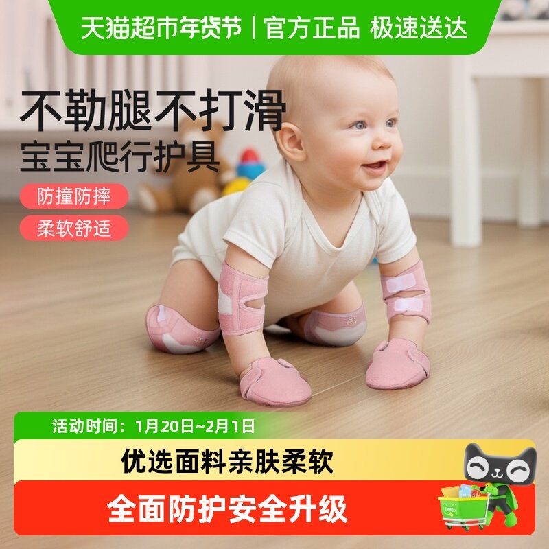 yottoy儿童护膝护肘婴儿爬行宝宝防摔膝盖护具防损伤专用运动防护,运动/瑜伽/健身/球迷用品,运动护膝/髌骨带,淘宝优惠券,粉丝福利购,淘宝优惠卷