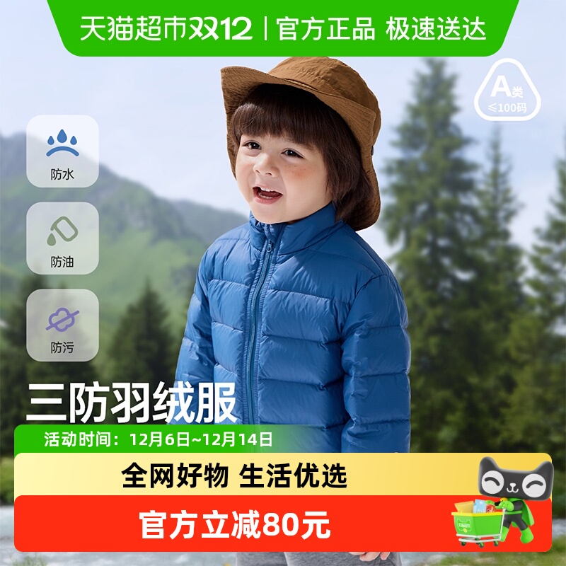 齐齐熊三防保暖轻薄羽绒服