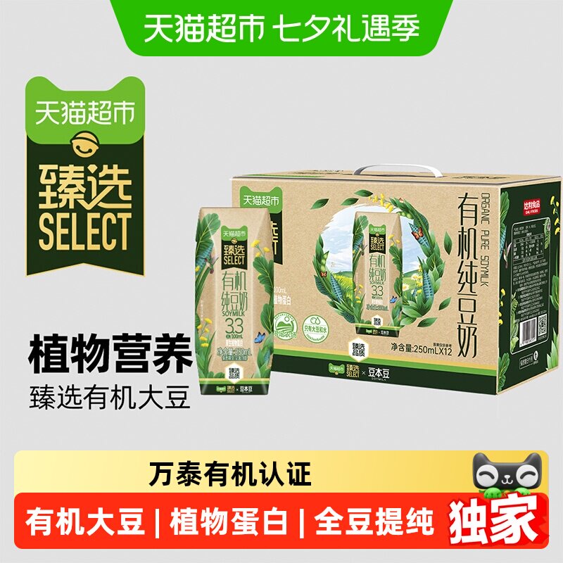 豆本豆3.3g有机纯豆奶250ml*12盒 1.9元/盒 - 86线报