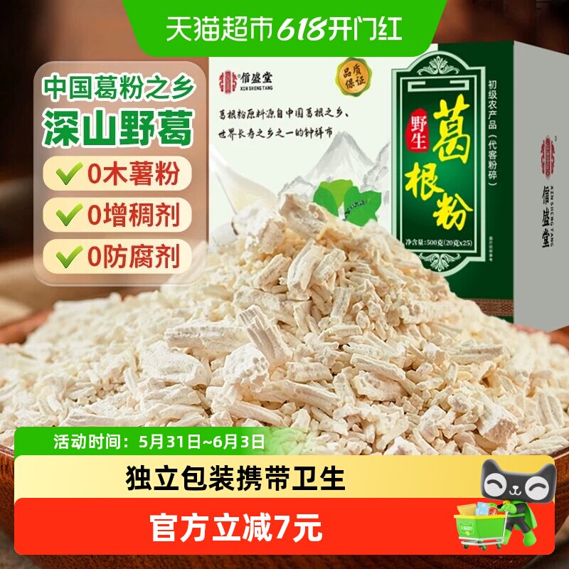 野生葛根粉天然纯正宗深山柴野葛粉无蔗糖代餐冲饮正品独立小包装