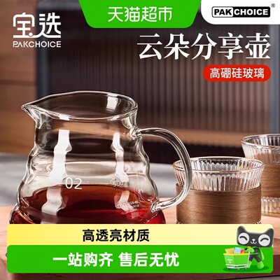 PAKCHOICE宝选云朵壶高透亮