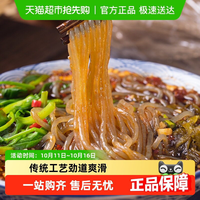 古蜀味道红薯粉
