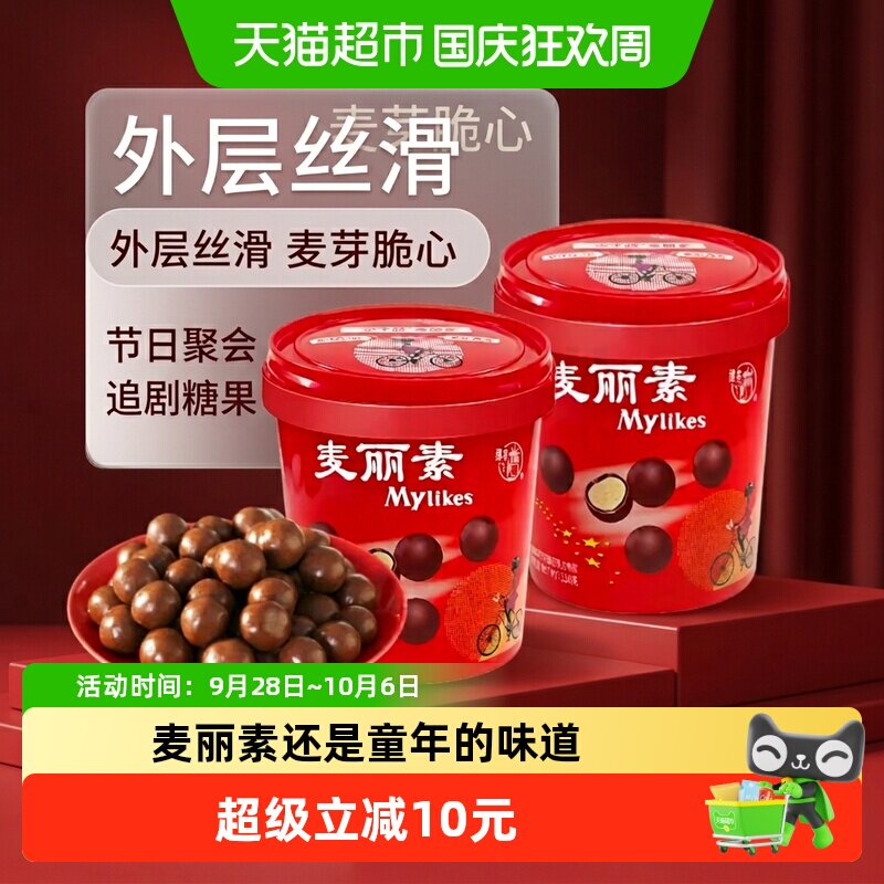 梁丰麦丽素120g*2桶休闲糖果零食图片