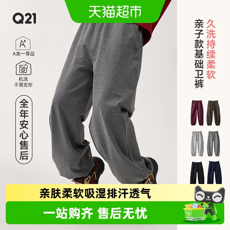 Q21小毛圈儿童卫裤春款男女童亲子裤子纯色休闲吸湿透气运动长裤