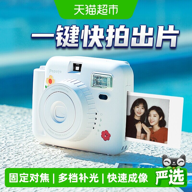 POPOto拍立得复古色彩快速成像图片