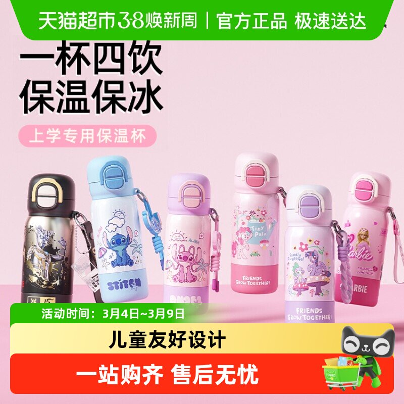 GERM小马宝莉奥特曼儿童保温杯新款小学生上学直饮吸管水壶男女孩