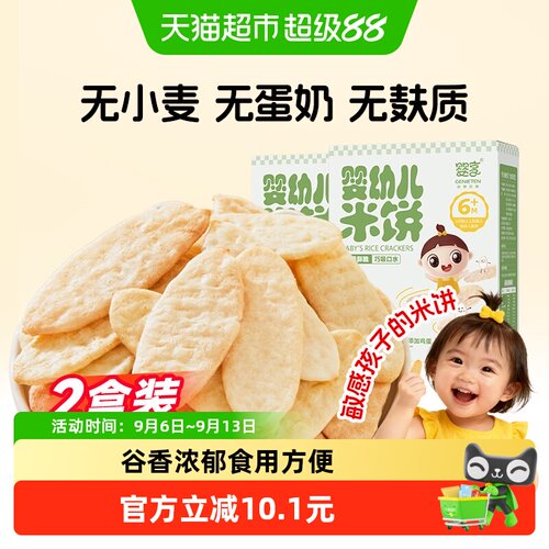 婴享6个月无小麦米饼开袋即食
