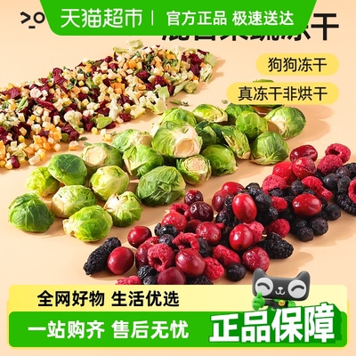 7o/柒哦水果蔬菜混合冻干零食