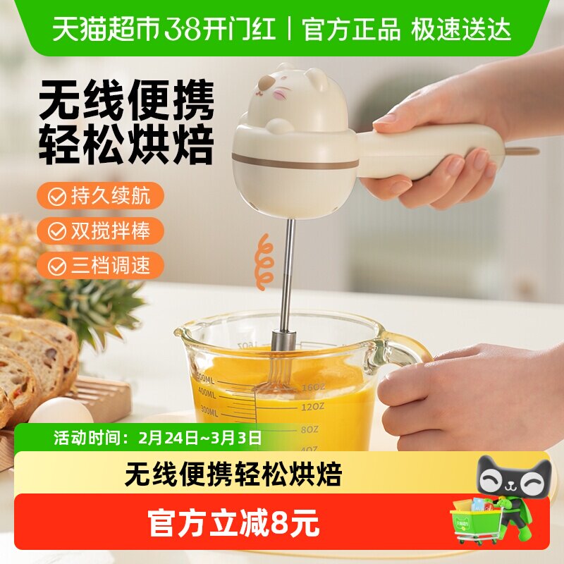 苏泊尔电动打蛋器家用手持打发器小型烘焙奶油蛋糕搅拌机器打蛋机