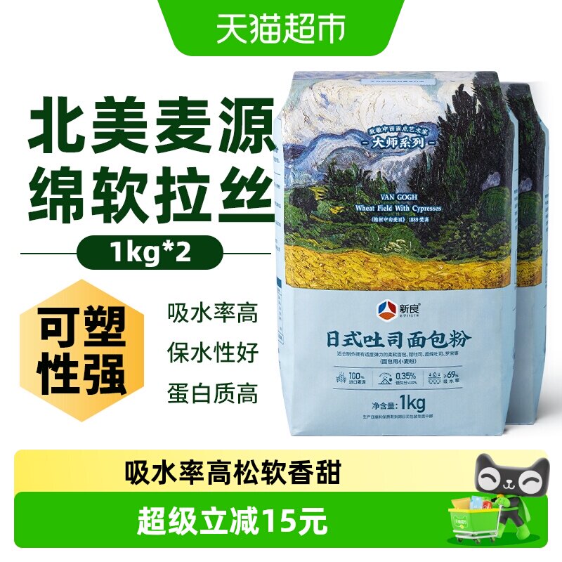 新良日式吐司面包粉1kg×2袋图片