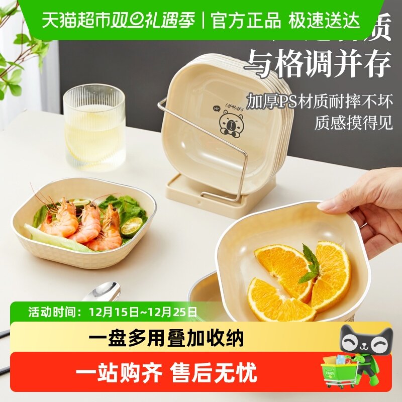 沃德百惠卡皮巴拉吐骨碟甜品盘子