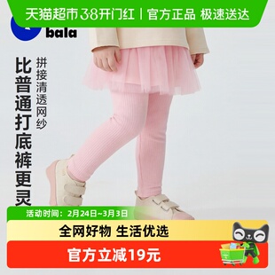 迷你巴拉巴拉女童宝宝裤子春新品棉柔亲肤拼接蕾丝裙摆甜美打底裤