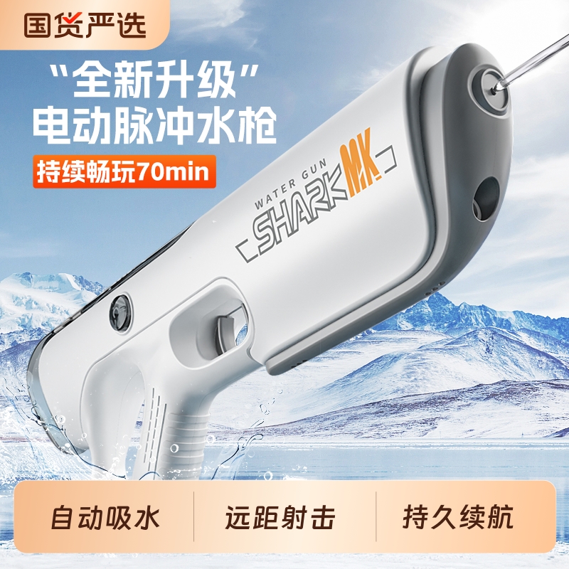 脉冲电动连发水枪玩具2025新款