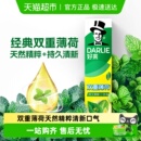 好来 黑人牙膏双重薄荷225g清新去口气防蛀去牙渍洁净口腔含氟