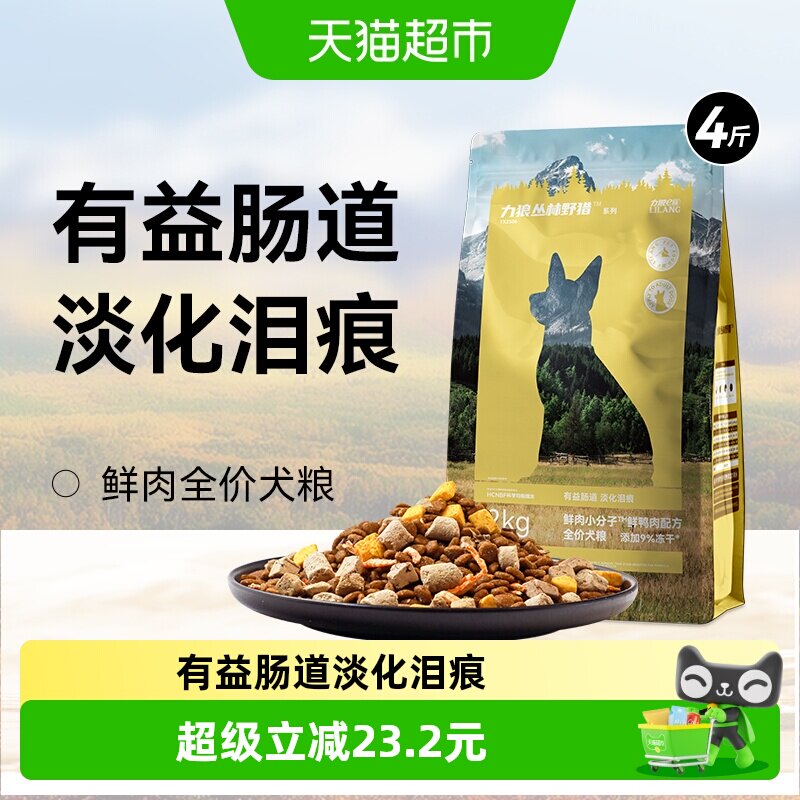 力狼冻干四拼成犬狗粮2kg*1袋图片