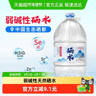 洞庭山江南名泉天然含硒山泉水12.8L/桶大桶装饮用泡茶水非矿泉水