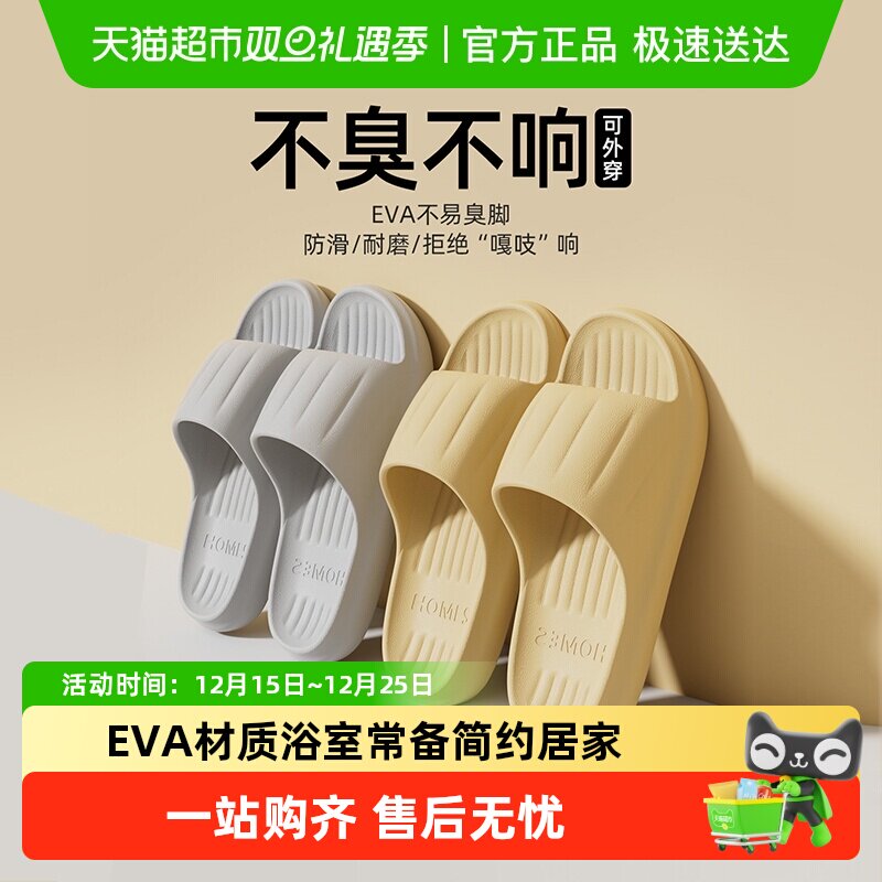 利达妮居家浴室女eva防滑凉拖鞋