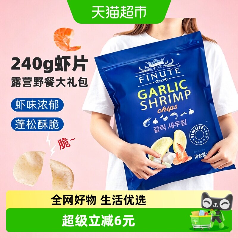 韩国进口Finute趣莱福网红休闲膨化零食小吃礼包蒜味虾片薯片240g