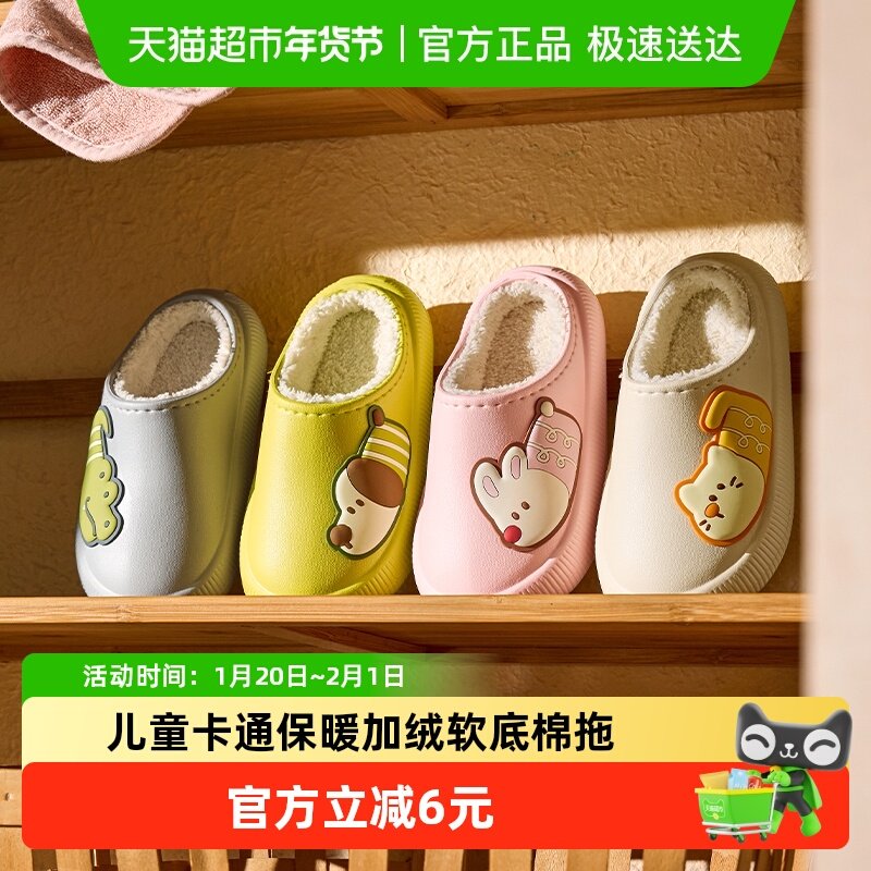 儿童棉拖鞋卡通可爱新款居家室内防水毛毛鞋软底静音保暖冬季棉拖,居家布艺,居家棉拖/棉鞋,淘宝优惠券,粉丝福利购,淘宝优惠卷
