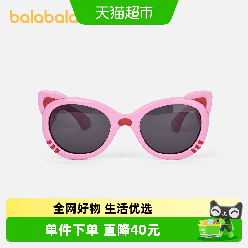 【商场同款】巴拉巴拉儿童眼镜女童猫咪造型墨镜抗UV舒适时尚可爱