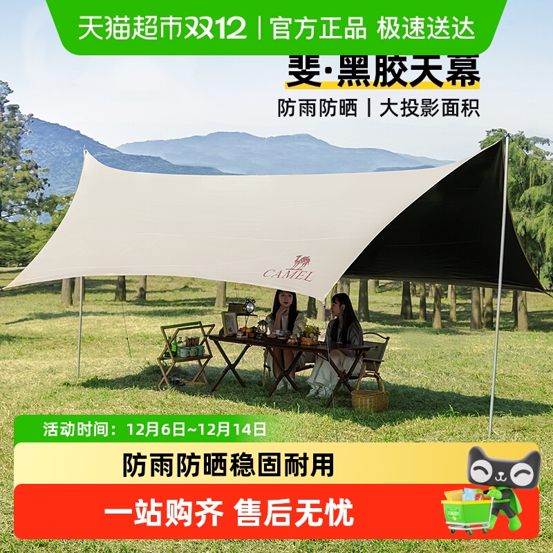 骆驼便携式露营户外帐篷