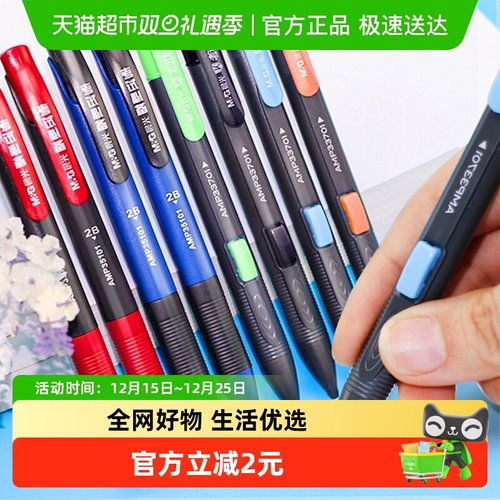 晨光2比涂卡笔带橡皮擦2B铅笔2支