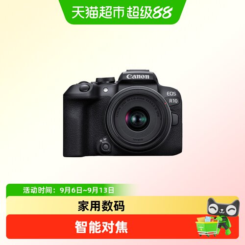 佳能R10轻量小型学生家用微单相