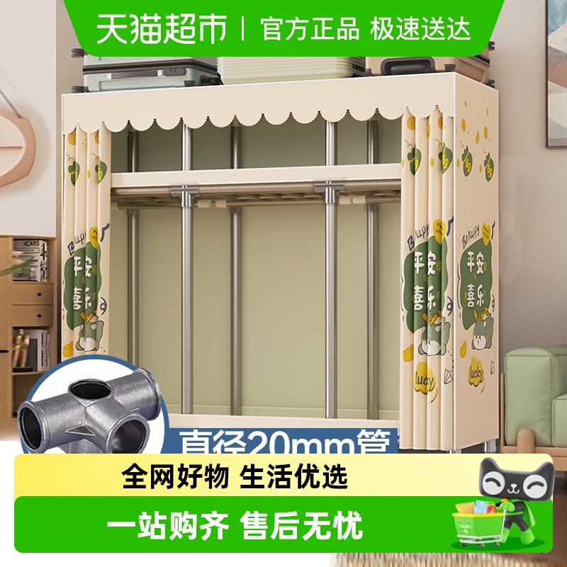 达福芮家用卧室结实耐用简易衣柜