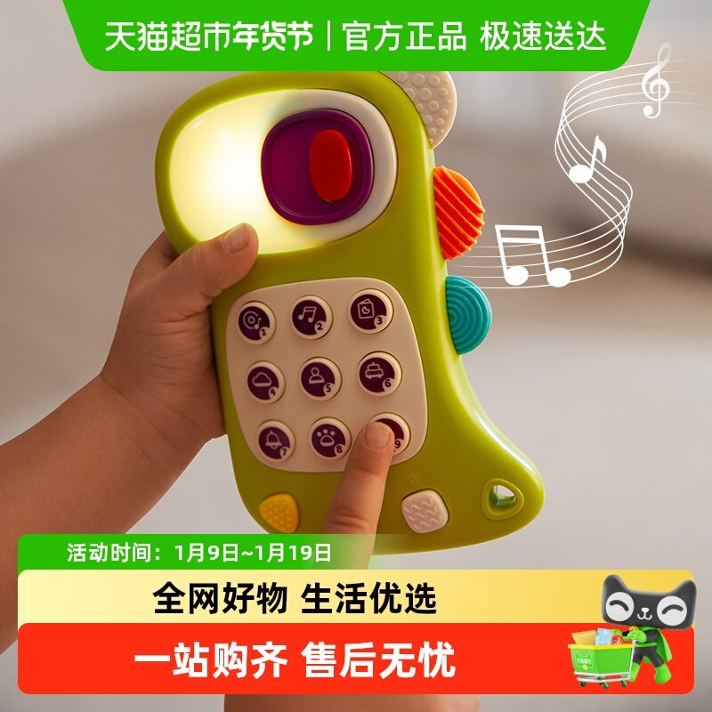 【包邮】babycare小恐龙可啃咬玩具儿童手机仿真音乐电话中英双语,玩具/童车/益智/积木/模型,过家家玩具,淘宝优惠券,粉丝福利购,淘宝优惠卷